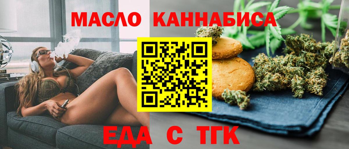 Ивантеевка  Canna-Cookies марихуана  Вход с VPN 