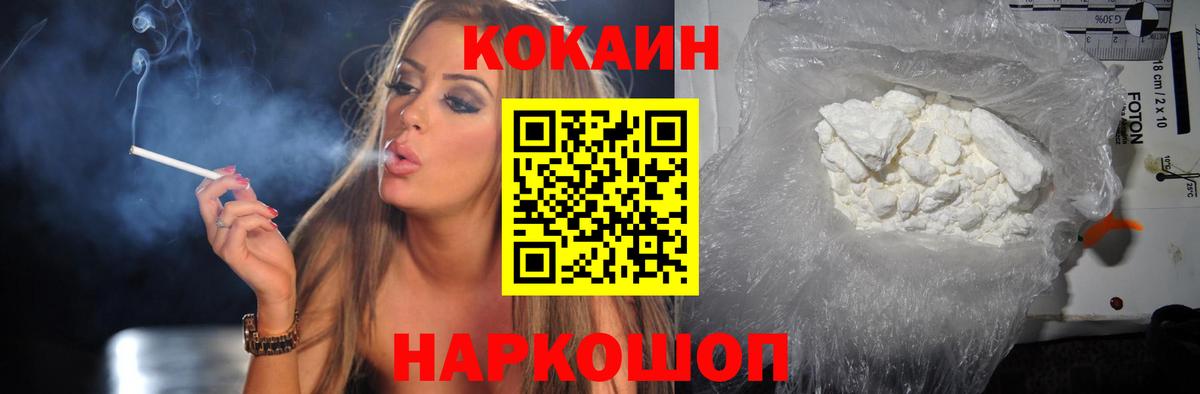 КОКАИН Боливия  КОКАИН Перу  Вход с VPN  Ивантеевка 