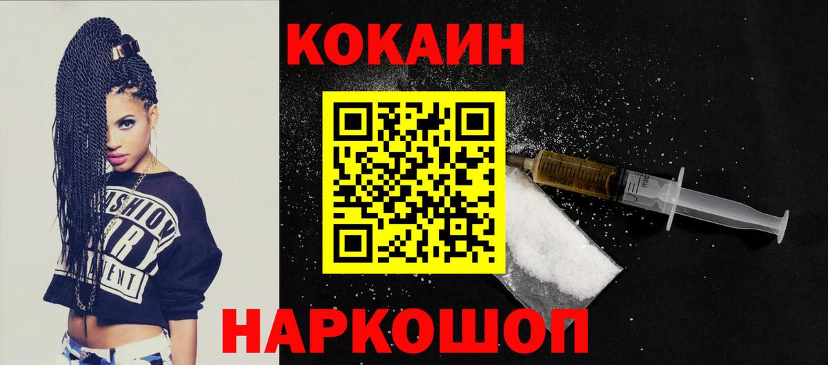 Кокаин 99% Ивантеевка