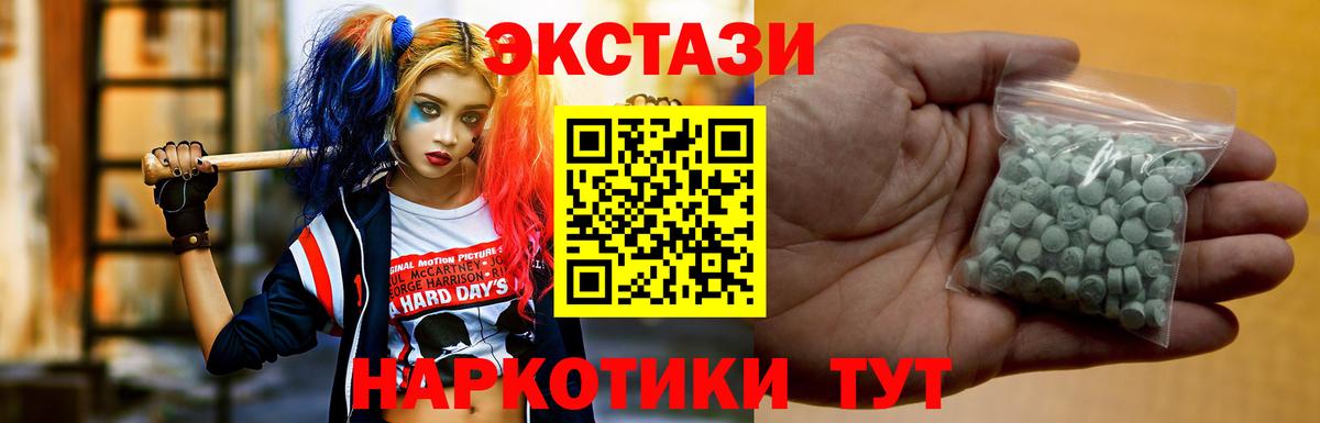 ЭКСТАЗИ  Вход с VPN  Ивантеевка  Ecstasy Cube  продажа наркотиков  ЭКСТАЗИ TESLA 