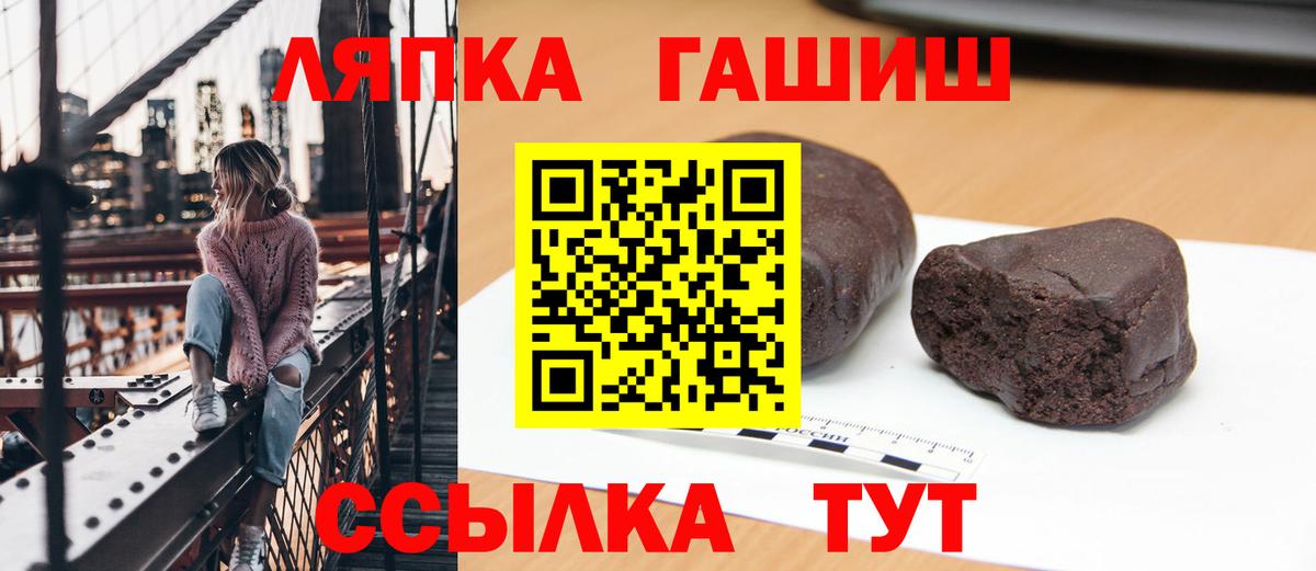 Ивантеевка  ГАШИШ  Вход с VPN  ГАШ VHQ  ГАШ хэш 