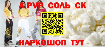 соль ск Баксан