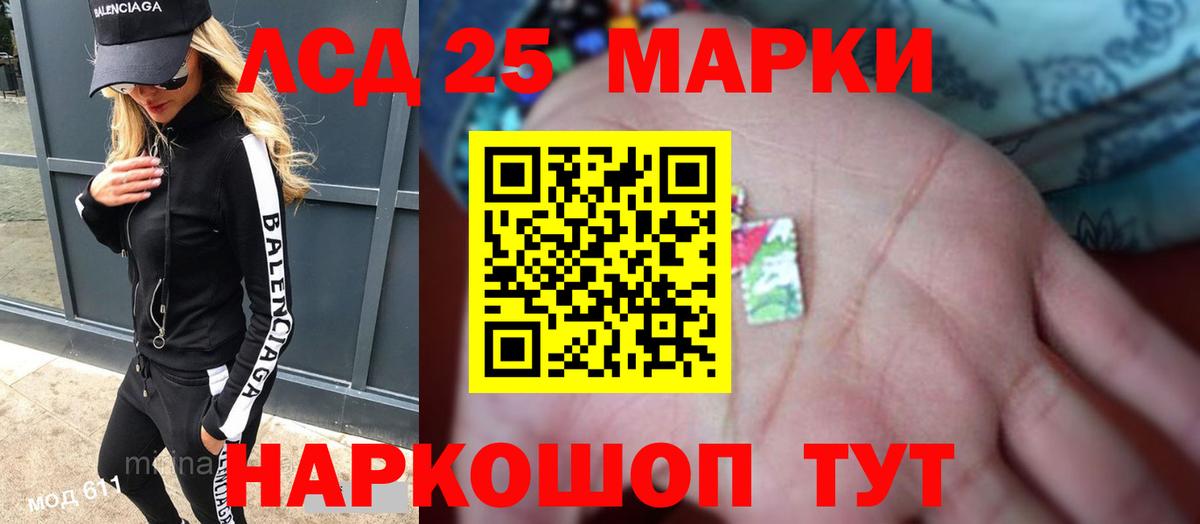 Ивантеевка  Лсд 25 экстази ecstasy  ЛСД экстази  Вход с VPN 