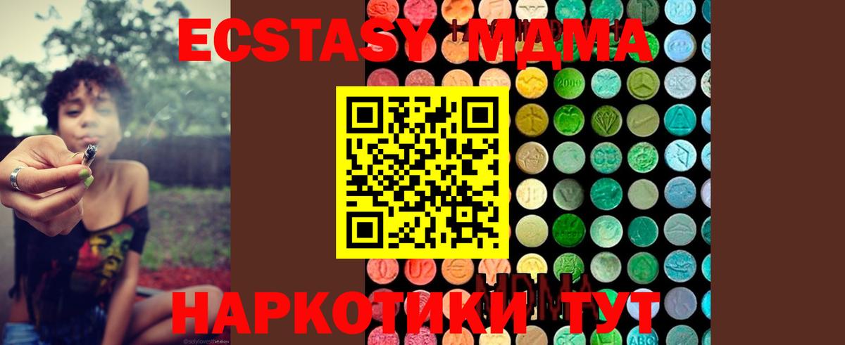 Ивантеевка  MDMA crystal  MDMA crystal  Вход с VPN 