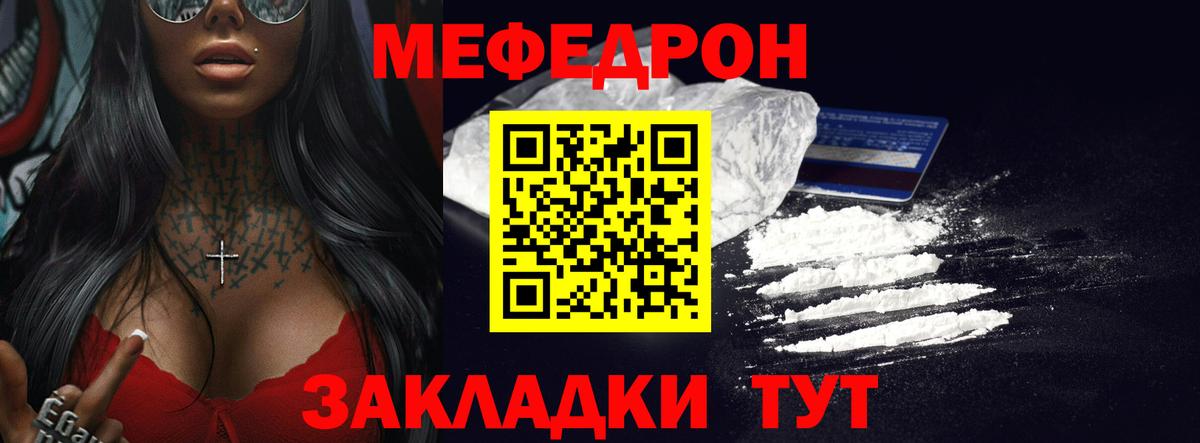 МЕФ  Вход с VPN  МЕФ мяу мяу  Ивантеевка  Меф 4 MMC 