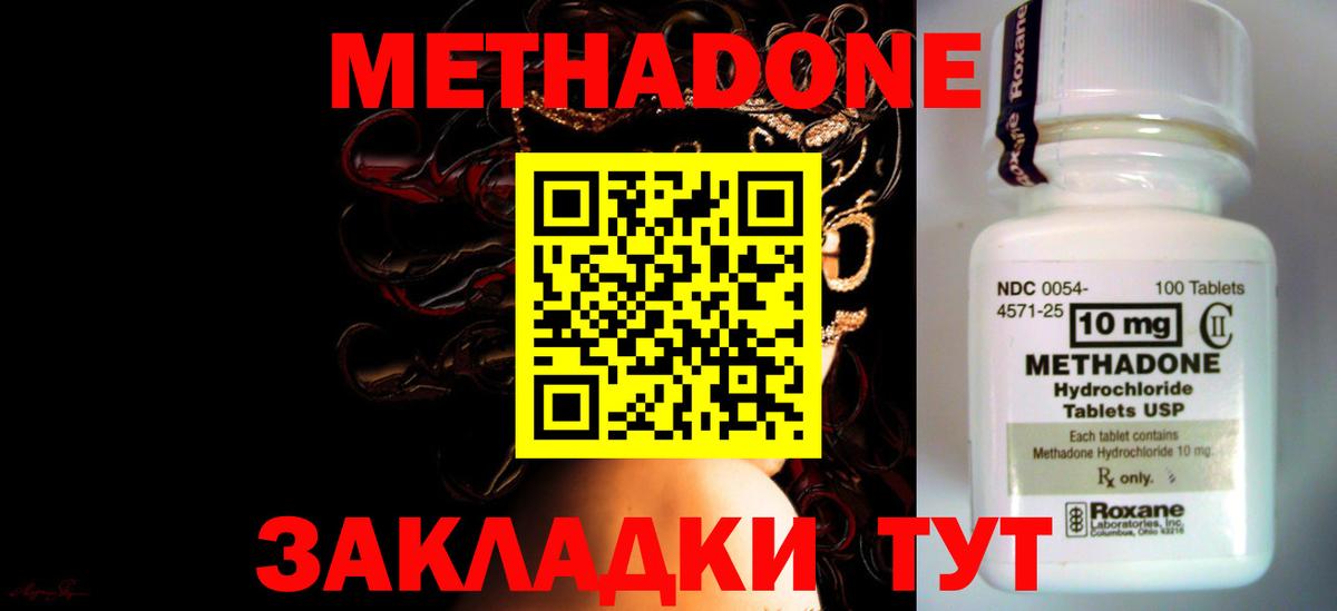 Ивантеевка  МЕТАДОН белоснежный  Метадон мёд  Вход с VPN 