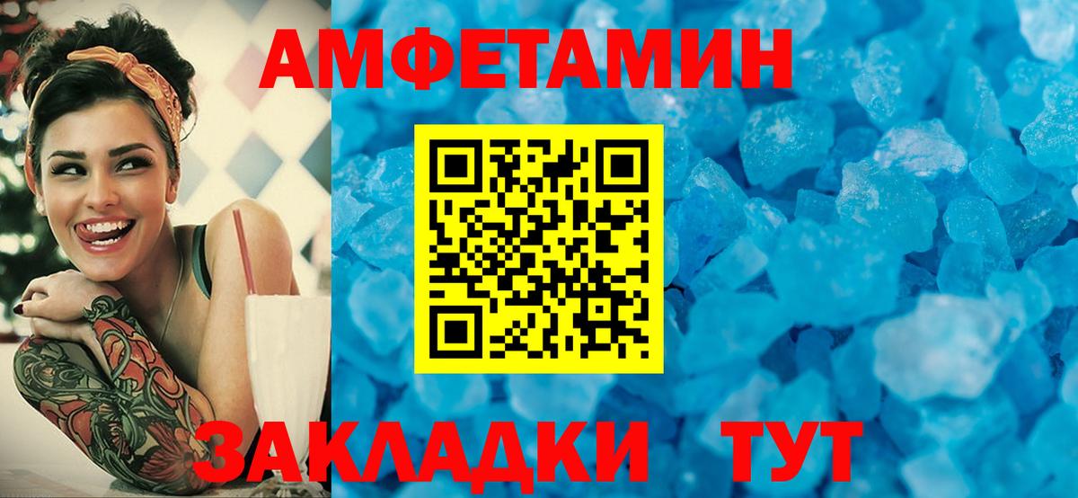 Первитин Декстрометамфетамин 99.9%  Вход с VPN  МЕТАМФЕТАМИН  Первитин Декстрометамфетамин 99.9%  Ивантеевка 