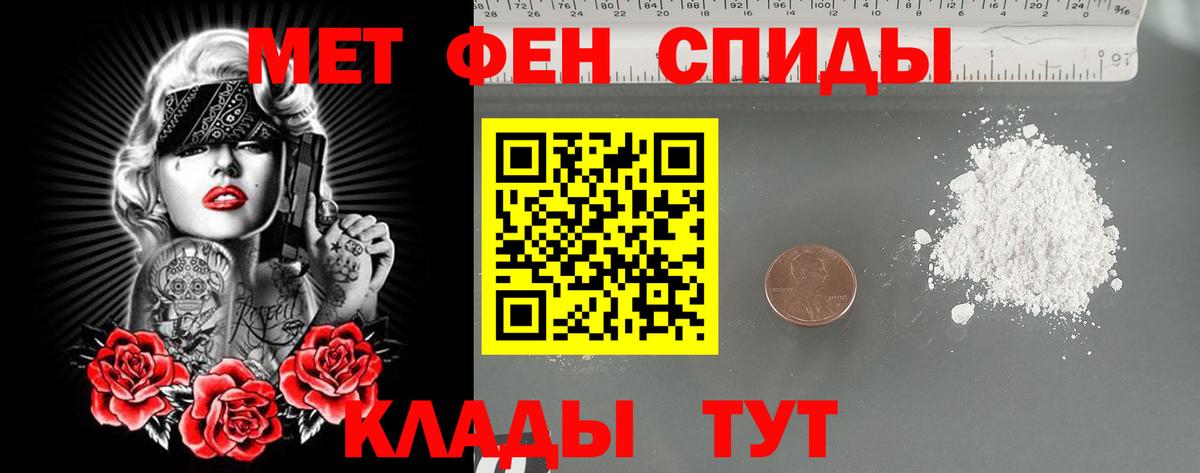 МЕТАМФЕТАМИН Methamphetamine Ивантеевка