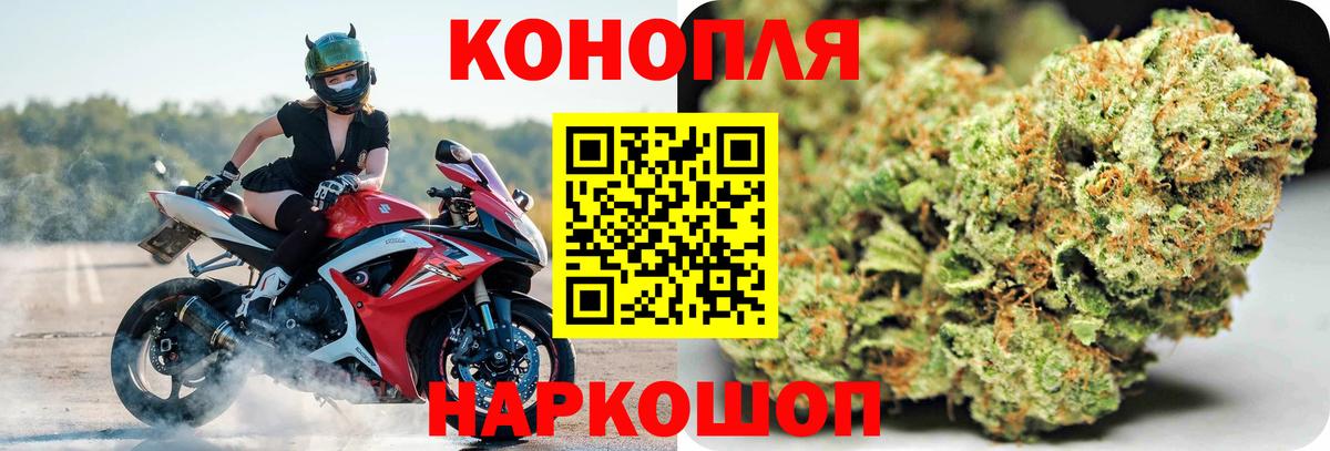 Марихуана Ganja Ивантеевка